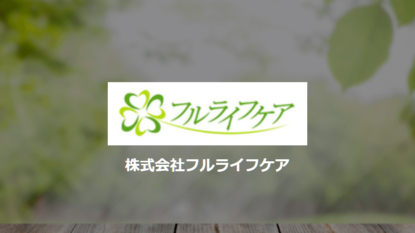 中途採用