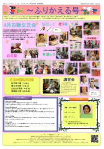 広報誌5月号