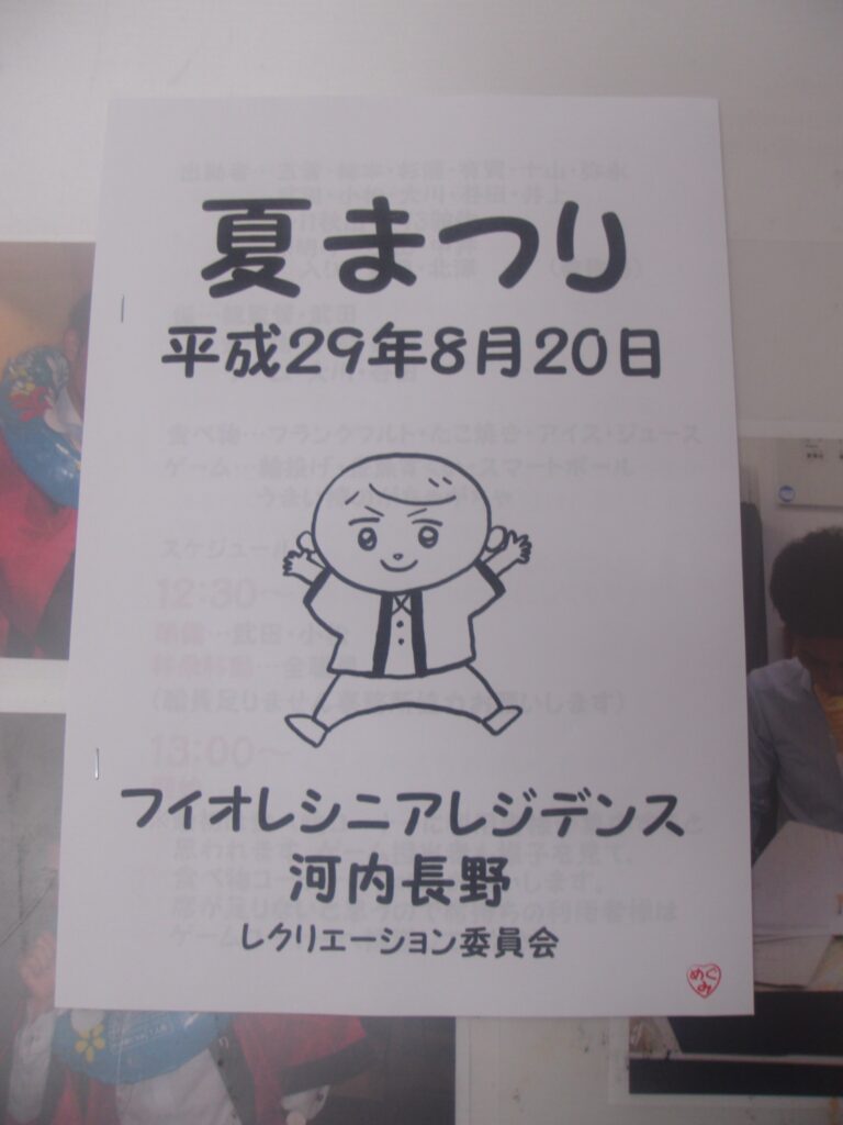 GE