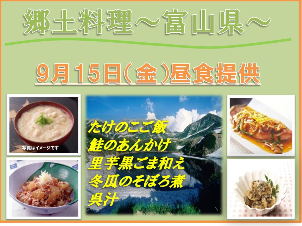 富山ポスター