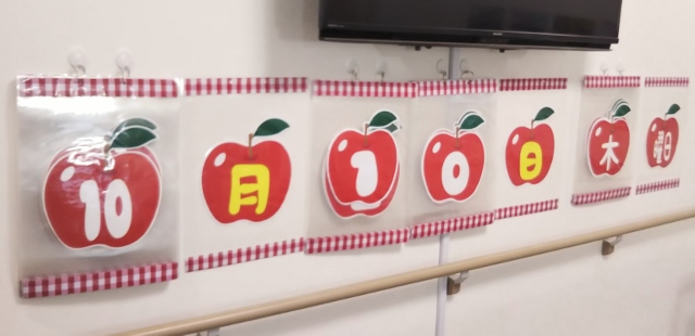 手作り日めくりカレンダー🍎 | 日々のできごと | フルライフケア