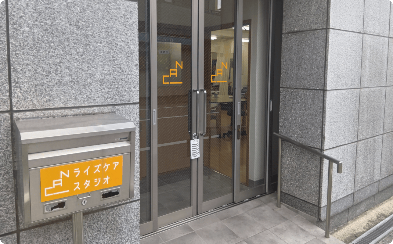 ライズケアスタジオ万代の外観